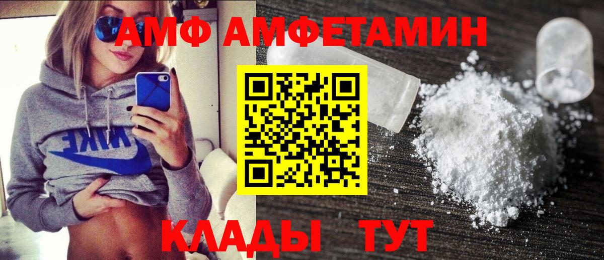 Amphetamine VHQ Мыски