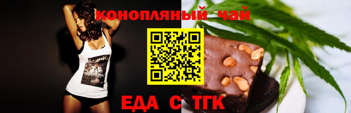 Canna-Cookies конопля Мыски