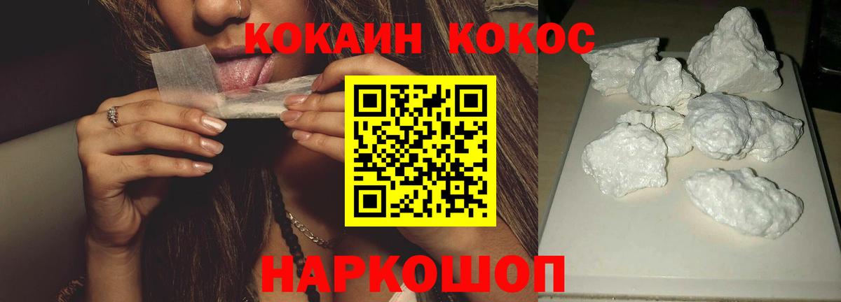 COCAIN Колумбийский Мыски