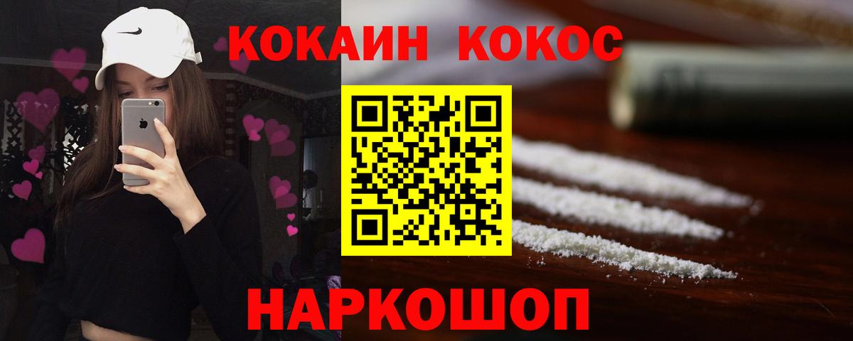 Мыски  COCAIN VHQ  Вход с VPN 