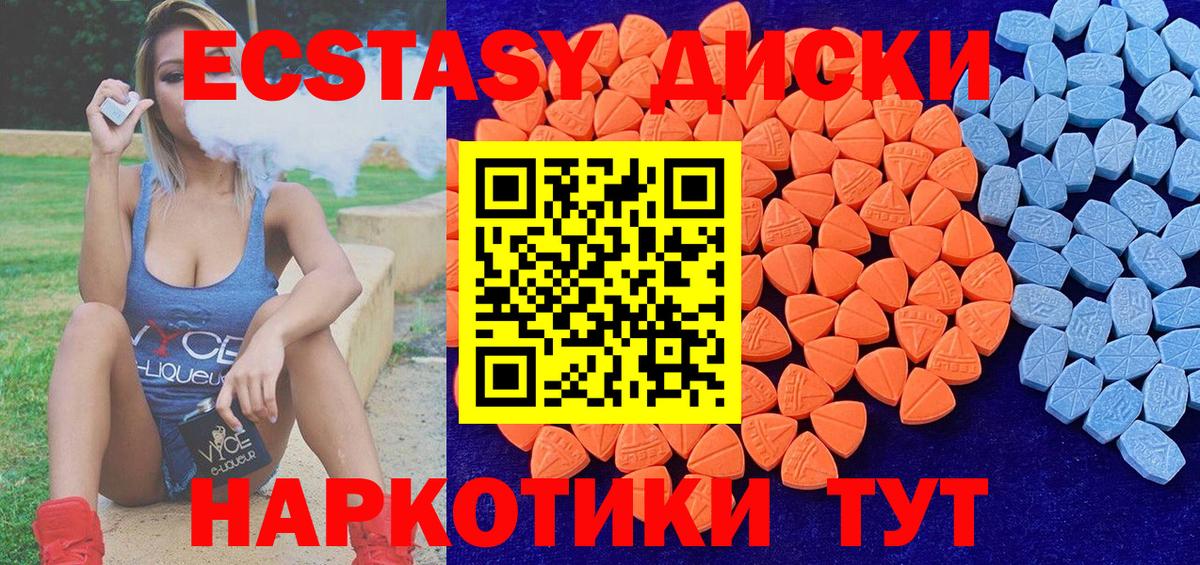 Мыски  Экстази  Экстази 280мг  Вход с VPN  ЭКСТАЗИ mix 