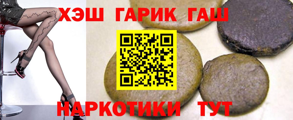 Мыски  ГАШ Premium  Вход с VPN 