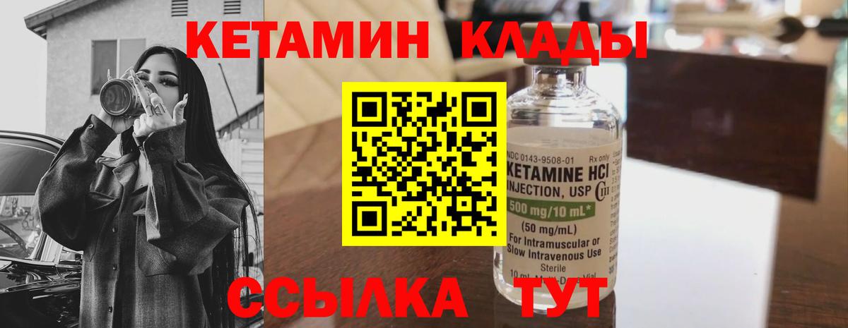 Кетамин VHQ  Вход с VPN  Кетамин VHQ  мега онион  Мыски 