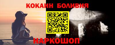 кокаин Канаш