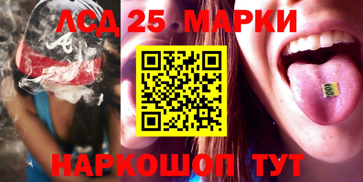 Мыски  Лсд 25 экстази кислота  LSD-25 экстази кислота  Вход с VPN 