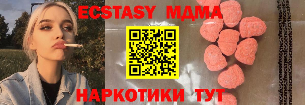 МДМА Molly  MDMA  Вход с VPN  Мыски  МДМА VHQ 