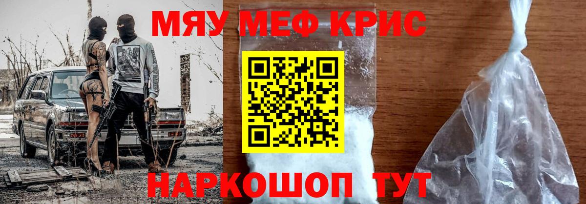 МЯУ-МЯУ VHQ  МЯУ-МЯУ  Мыски  МЕФ мяу мяу  Вход с VPN 