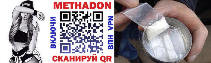 где можно купить   Мыски  Метадон мёд 