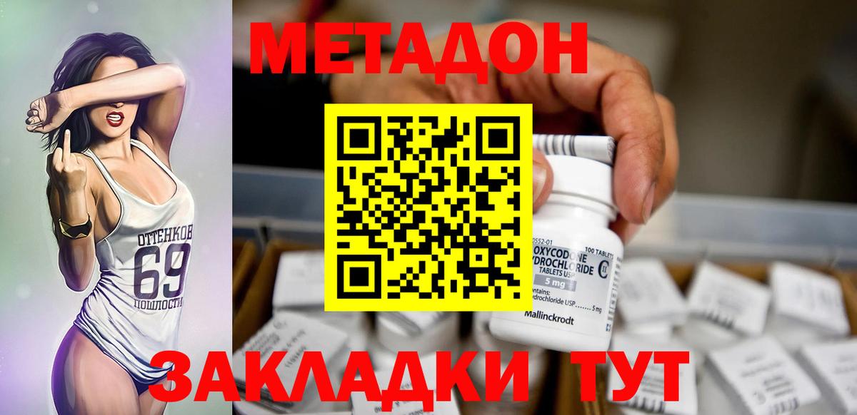 Метадон VHQ Мыски
