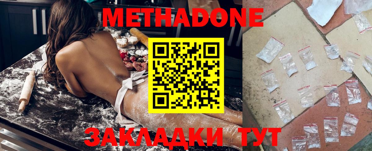 мега как зайти  Метадон кристалл  Вход с VPN  Мыски  Метадон VHQ 