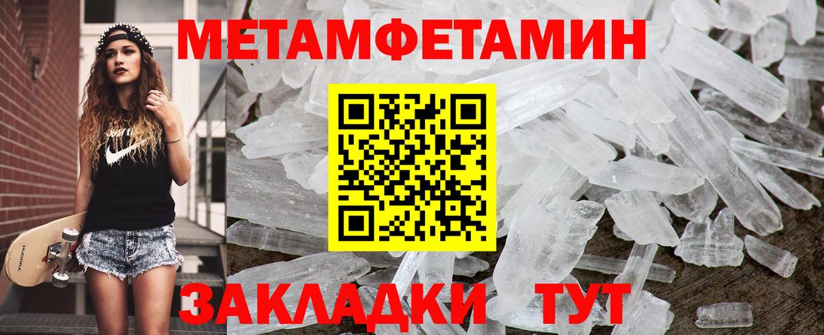 Первитин Декстрометамфетамин 99.9%  Вход с VPN  Мыски  Первитин Декстрометамфетамин 99.9% 