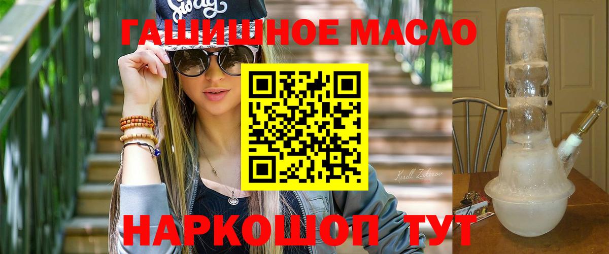 Дистиллят ТГК THC oil Мыски