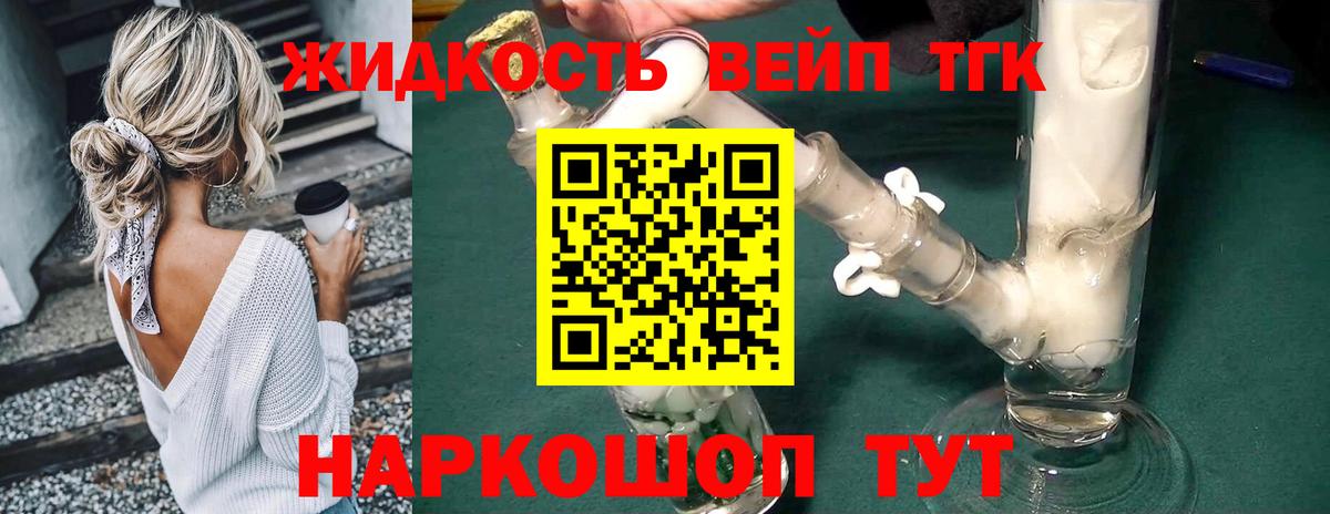 ТГК THC oil  Вход с VPN  Мыски 